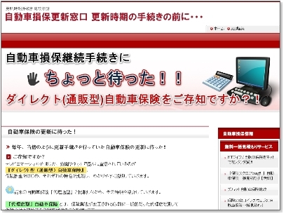 自動車保険