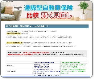 自動車保険